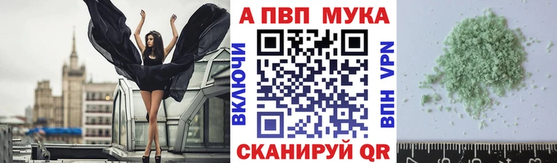 Альфа ПВП VHQ  Купить где  Иннополис 