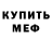 Alpha-PVP кристаллы Krzysztof Para