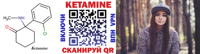 Кетамин VHQ  Купить  Иннополис 