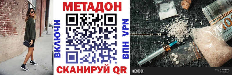 Купить закладки  Иннополис  Метадон methadone 